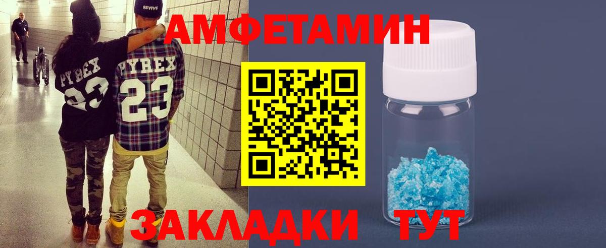 Amphetamine Розовый  АМФЕТАМИН  Рославль  Вход с VPN 