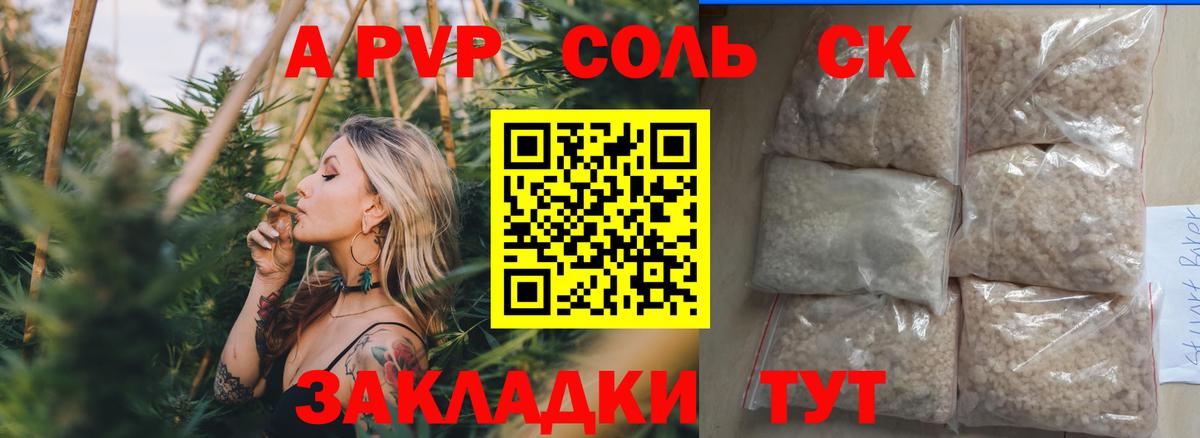 Рославль  A-PVP VHQ  купить   Вход с VPN  Alfa_PVP СК  A-PVP Соль 