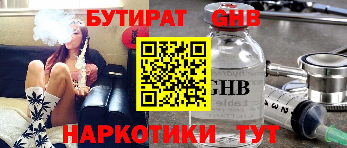 Рославль  БУТИРАТ BDO  Вход с VPN 