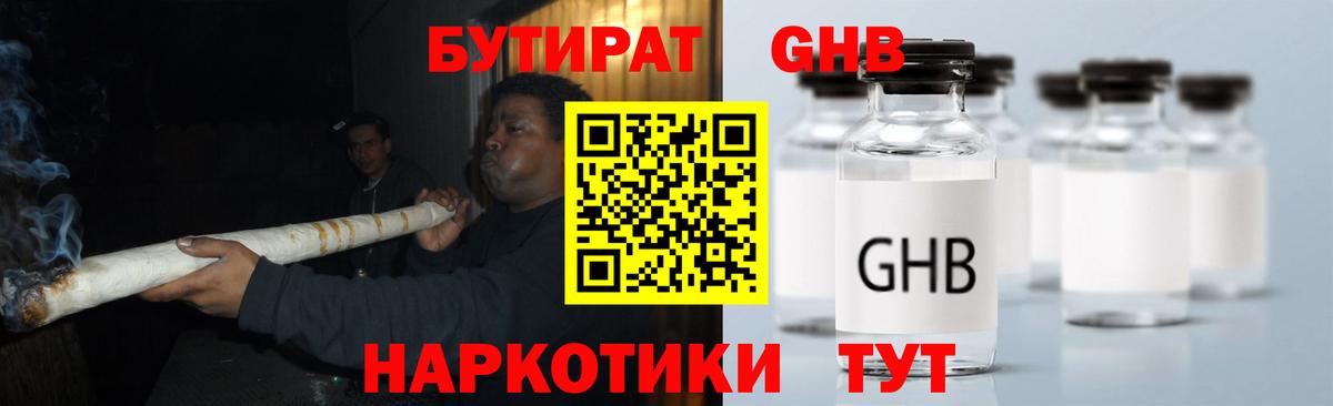 БУТИРАТ оксана Рославль