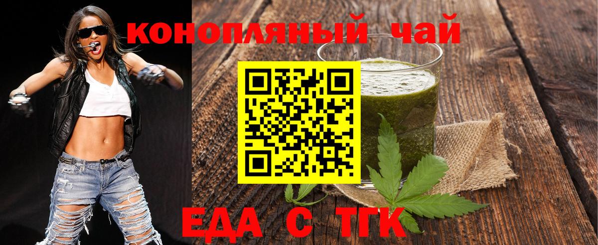 Рославль  Печенье с ТГК конопля  Вход с VPN 