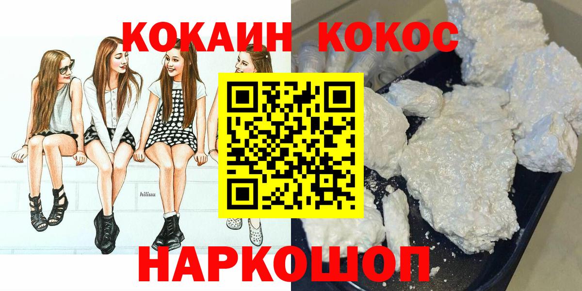 Магазины продажи наркотиков  НБОМе  Вход с VPN  Меф кристаллы  COCAIN  ГАШИШ  Рославль  МАРИХУАНА 