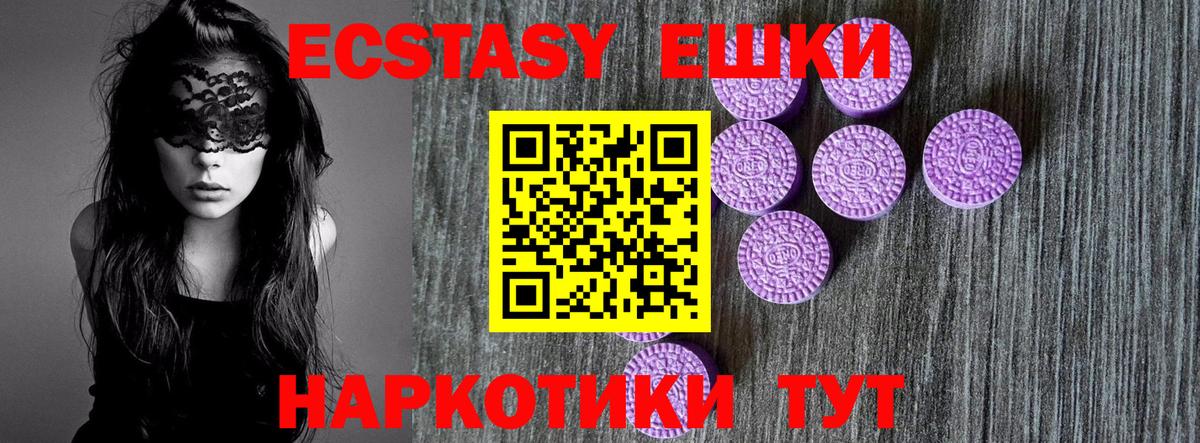Экстази DUBAI  ЭКСТАЗИ  ЭКСТАЗИ mix  Рославль  Вход с VPN 