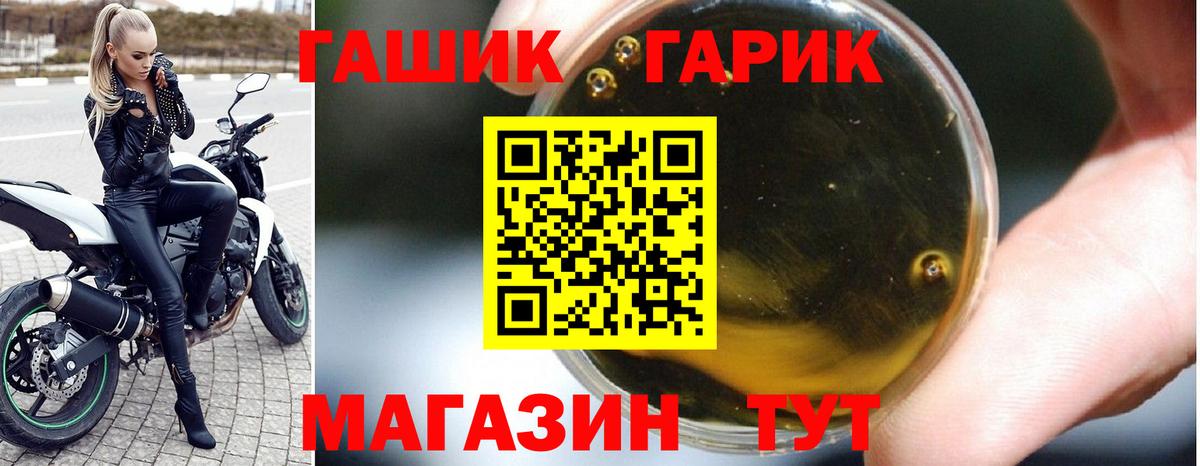 Гашиш гарик Рославль