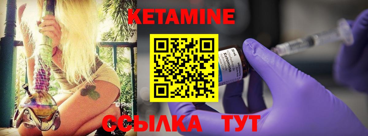 Кетамин ketamine  Вход с VPN  darknet как зайти  Рославль  Кетамин VHQ 