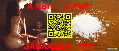альфа пвп Рузаевка
