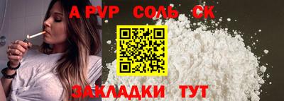 альфа пвп Рузаевка