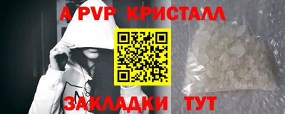 альфа пвп Рузаевка