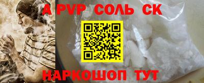 альфа пвп Рузаевка