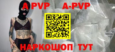 альфа пвп Рузаевка