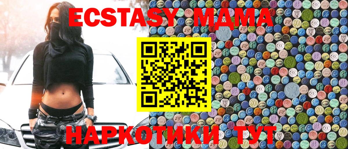 MDMA crystal Рославль