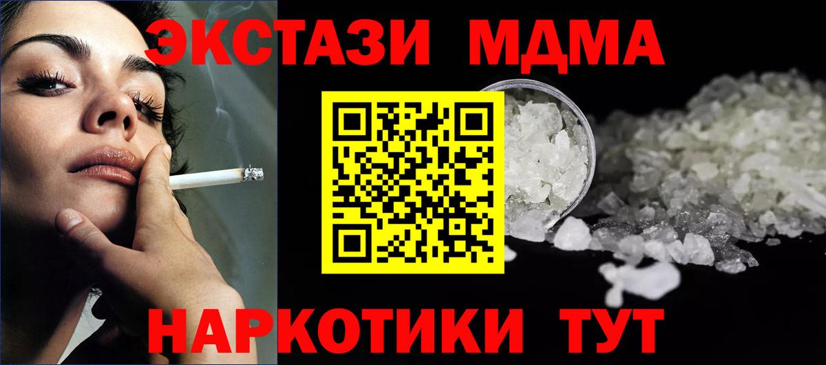 МДМА кристаллы  MDMA  Вход с VPN  Рославль  МДМА VHQ 