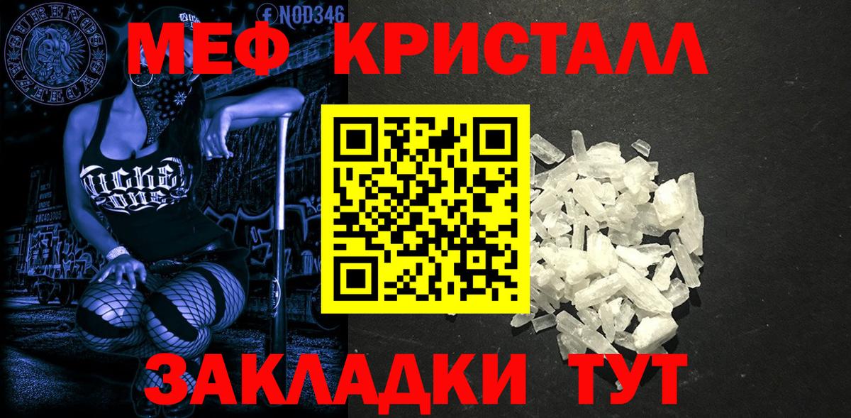 МЕФ 4 MMC  Мефедрон 4 MMC  Рославль  Мефедрон  Вход с VPN 