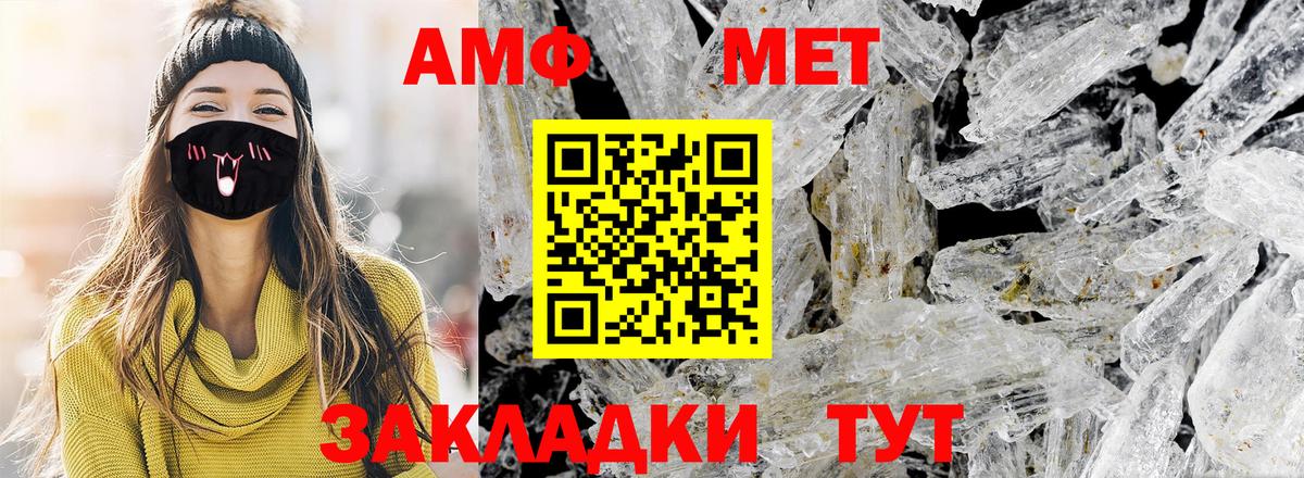 МЕТАМФЕТАМИН винт  МЕТАМФЕТАМИН винт  Рославль  Вход с VPN 