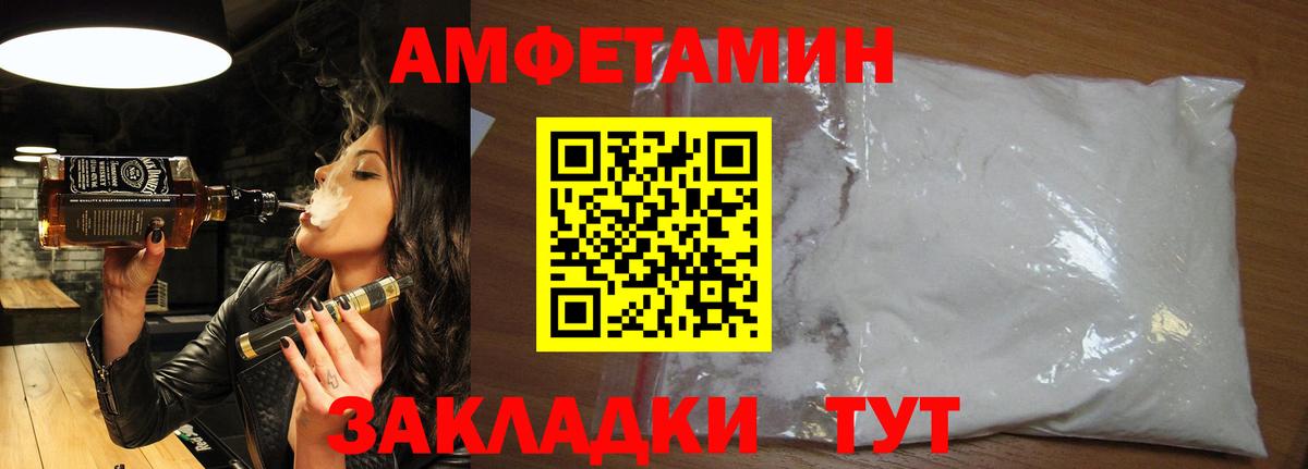МЕТАМФЕТАМИН витя Рославль
