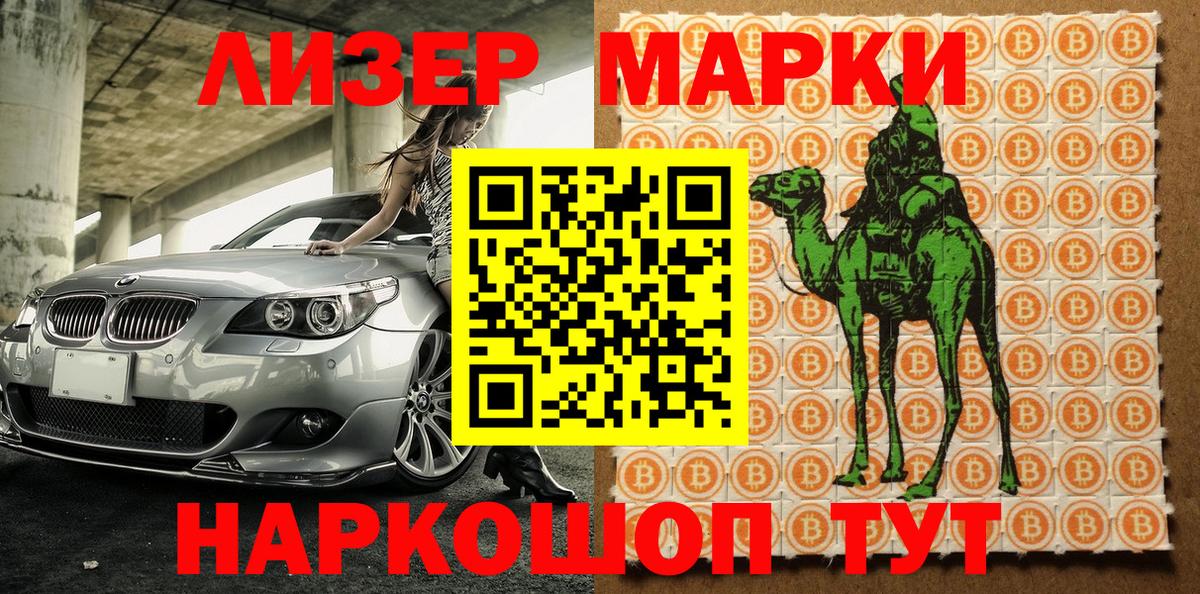 Марки 25I-NBOMe 1,8мг Рославль